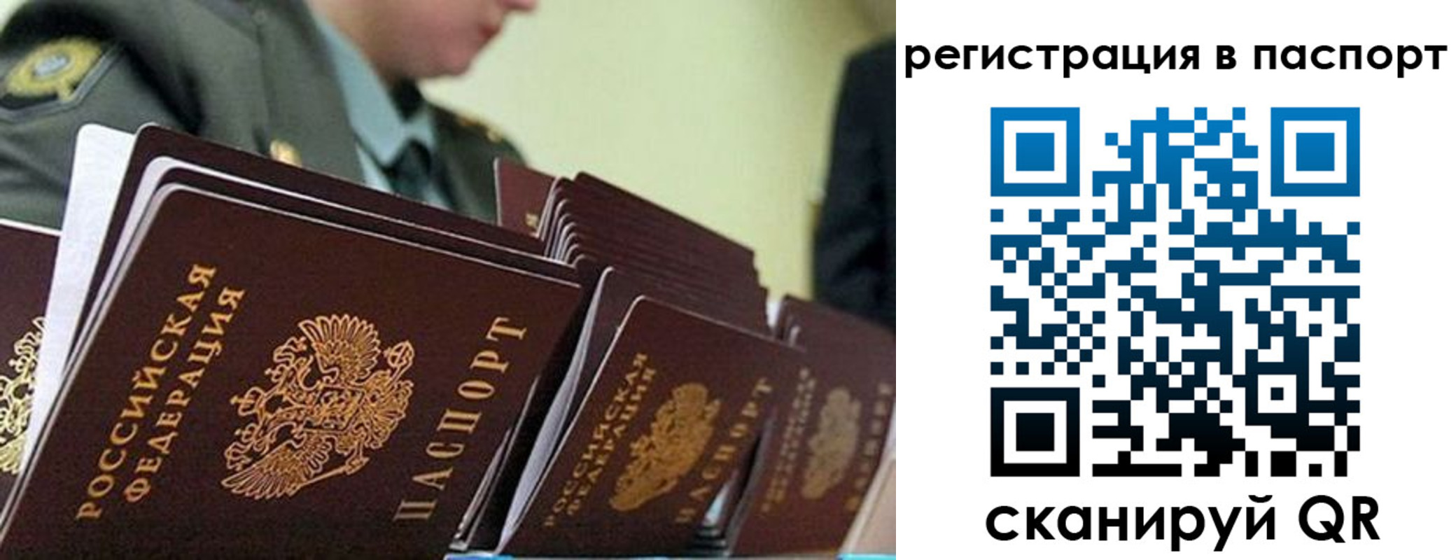 временная регистрация законно в Спасске-Дальнем