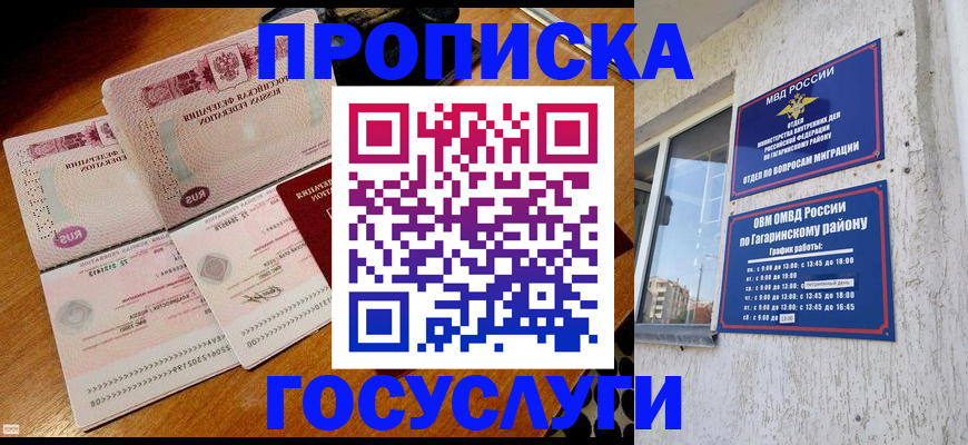 где прописаться в Спасске-Дальнем