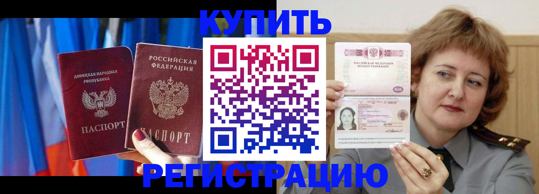 прописка для кредита в Спасске-Дальнем