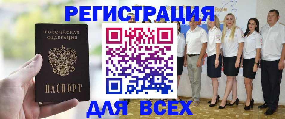 прописка законно в Спасске-Дальнем