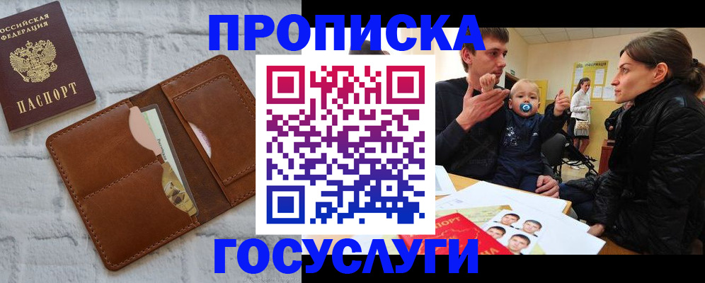 прописка поиск в Спасске-Дальнем