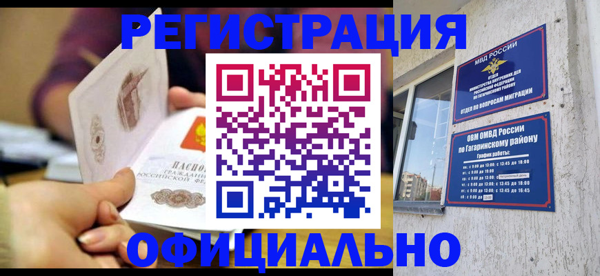 временная регистрация госуслуги в Спасске-Дальнем