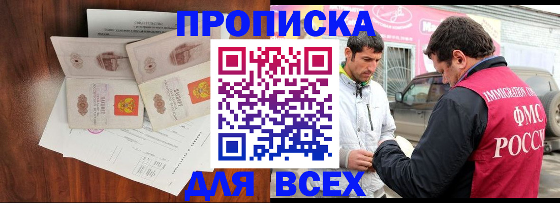 миграционный учет в Спасске-Дальнем