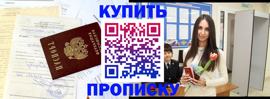 временная регистрация гарантия в Спасске-Дальнем